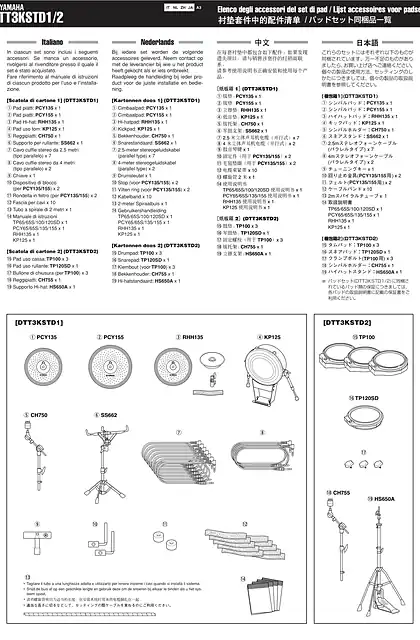 yamaha雅马哈DTT3KSTD Pads Set Accessories List
